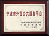 China Ningbo Fly Automation Co.,Ltd Certificações
